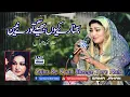 Download Lagu Sajna Re Kyun Bheege Tore Nain | Saima Jahan | Tribute To Noor Jahan | Best Semi Classical Song 2024