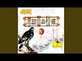 Download Lagu He Ri Zai Du Chun Feng Song