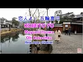 Download Lagu KOIBITOYO MAYUMI ITSUWA　恋人よ　五輪真弓　LYRICS LIRIK TERJEMAHAN INDONESIA   SUASANA KOTA JEPANG