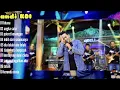 Download Lagu ANDI KDI FULL ALBUM TERBARU TERPOPULER SEPANJANG SEJARAH ADELLA 