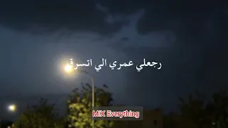مين كان سبب اغاني مسلم  مسلم  اغاني  حالات واتس دندنها