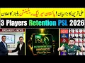 Lagu Pakistan Super League 2026 Retention players list | Ali Tareen big statement PSL 2026 | PSL news