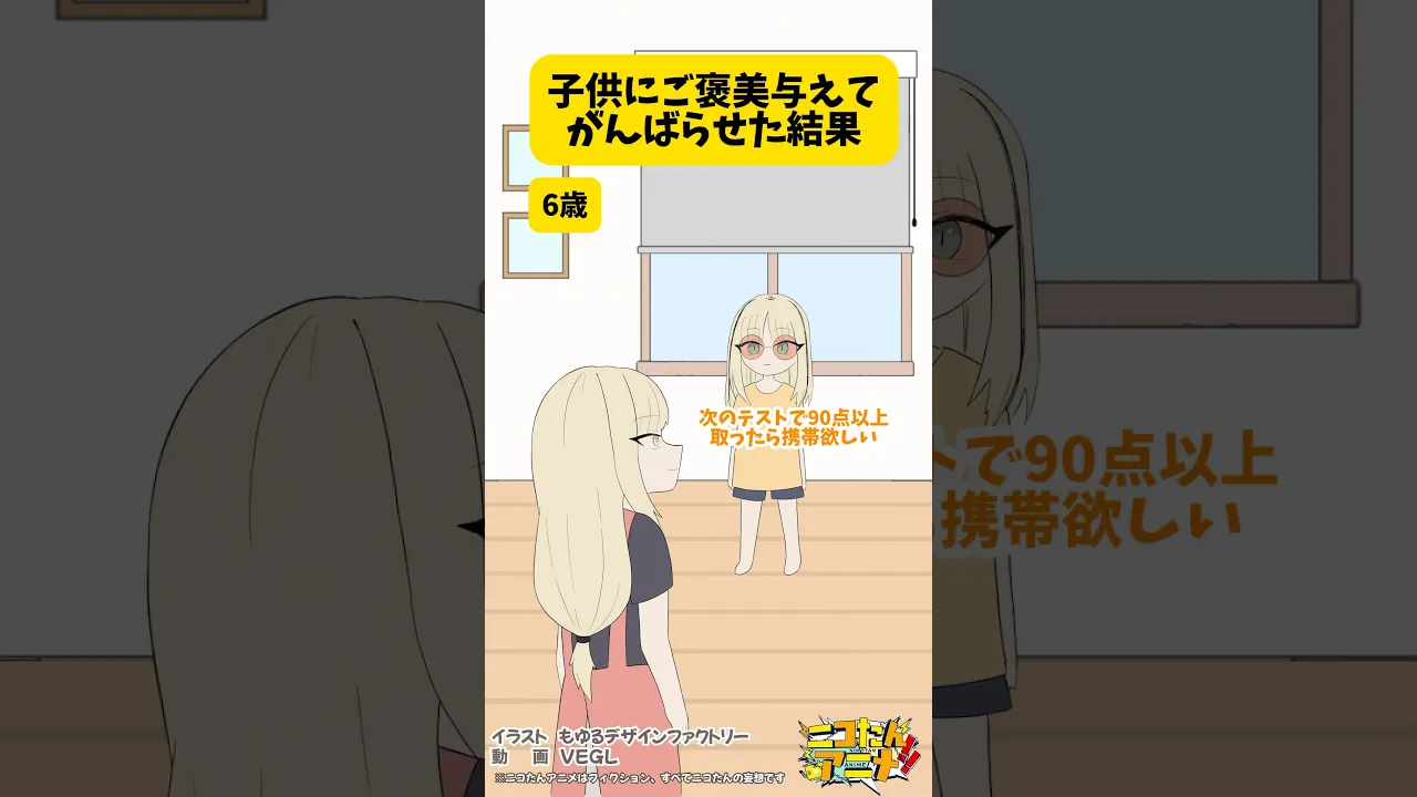 早くこれになりたい… #ニコたんアニメ