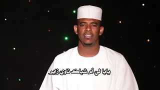 المحامل اليوم عبد الباقي السر 