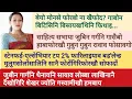Download Lagu September 25, 2025/दिनै बेलासेनि Bodo news update /latest Bodo news update