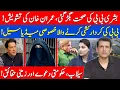 Download Lagu Special Media cell to defame BB || Bushra Bibi’s Health Concerns Worry Imran Khan | | Ather Kazmi