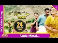 Download Lagu பஞ்சி முட்டாய் சேலகட்டி பாடல்|எட்டுப்பட்டி ராசா படப்பாடல்கள்|நெப்போலியன்|குஷ்பு |ஊர்வசி |பிரமிட் இசை