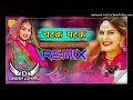 Lagu Chatak Matak Remix | Renuka Panwar | Dj Dinesh Loharu | DL Music Ada | Dj | Haryana | Song | 2021 |