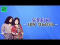 Sengaja - Elvy Sukaesih HQ (Lirik Lagu)