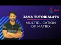 Multiplication of Two Matrix in Java In Hindi