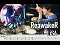 【SOLO LEVELING】ReawakeR - LiSA 【Drum cover】俺だけレベルアップな件 나 혼자만 레벨업