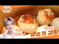 Download Lagu 휴게소에서 파는 감자, 그 맛 내는 김재중의 비밀은? ○○과 소금의 황금 비율! 꿀팁 강추👍 [신상출시 편스토랑/Fun-Staurant] | KBS 250711 방송