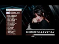 Lagu #92CCDJ - 2018年抖音最火流行歌曲 （全私貨）Mix by.DJ DECKARD