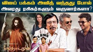 மருதநாயகம் பட டைட்டிலை கமல் வேறு யாருக்காவது கொடுப்பாரா? - LENS Question & Answer | Epi  2128 #ajith