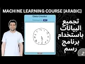 2 - MACHINE LEARNING