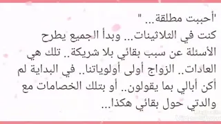 احببت مطلقة    دندنها