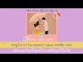 Download Lagu [Thaisub]​ Way back home _ SHAUN .Lyrics