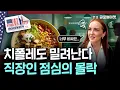 Download Lagu Why even the President is changing a restaurant sign... Why a beloved American restaurant is maki...