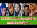 Download Lagu Darartu ykn jaalalee fatshow lubbiiyyee dhiraa hin kadhaatiin maqaa keefi gaarii miiti jeetten