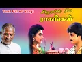 Download Lagu Sirayil Sila Raagangal Movie Full Songs | Murali, Pallavi | Ilaiyaraaja Old Song | Tamil Love Song