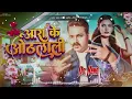 Download Lagu Aara ke othlali DJ remix hard bass bhojpuri song ❤️❤️❤️❤️❤️❤️❤️