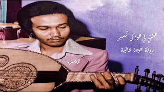محمد عبده عطني في هواك بروفة شعبيات جودة عالية Simo05055 