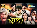 Download Lagu Yudh (1985) Full Movie - Jackie Shroff, Anil Kapoor, Hema Malini, Tina Munim - Best 80s Action Film