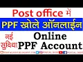 How to open PPF account in post office ONLINE Post office PPF online account opening PPF Scheme