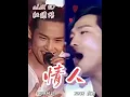 【情人】 💘 Alex To 杜德偉 Live 現場演唱 1999 & 2002 混合版 💕情人節快樂! #AlexToConcert #杜德偉演唱會 #情人 #AlexTo #杜德伟