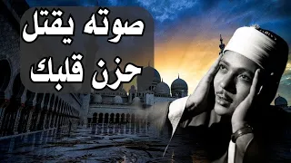 يا الله على جمال وروعة هذا المقطع من روائع الشيخ عبد الباسط عبد الصمد جودة عالية ᴴᴰ 