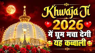 New Qawwali 2027 Khwaja Ji 👑 Khwaja Garib Nawaz 🥰 Superhit kavvali Ajmer Sharif 🆕 New Kavvali 2027