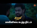 Download Lagu அருண் போடும் மாஸ்டர் பிளான்! | Sundari - Semma Scenes | 11 Sep 2024 | Tamil Serial | Sun TV