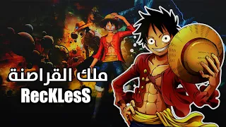 ريكلس ملك القراصنة 