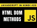 JavaScript HTML DOM Methods in Hindi Part 2 - Tutorial