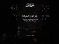 Download Lagu Surah Yasin| سورة يس |The Heart Of The Quran🤍|With English Translation Part 1 #shorts #youtubeshorts