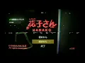 【メガテラゼロ】学校の怪談：花子さんに会いに行く男二人 2021/02/11 Twitch