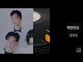 [모노+모노 뮤직] 예행연습 - 좌회전 (1994) LP