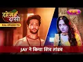 Lagu Chunri Ke Liye Jay Ne Kiya Shiv Tandav | FULL EPISODE- 113 | Dahej Daasi | Nazara TV