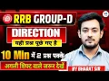 Lagu RRB Group D Reasoning Class 2025 | Direction \u0026Distance | Group D Reasoning Class |Group D Class#rrb 