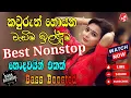Download Lagu Best Trending Sinhala Band Nonstop 2025 | Viral Songs | Best Sinhala Songs Collection | Sinhala Song