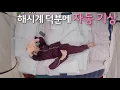 Download Lagu Behind the scene | Yuta woke up like a baby. Part 2