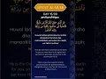 Download Lagu Day 15 Memorize Surat Al Mulk