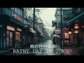Download Lagu Rainy Day In Tokyo - 3 A.M. session [chill lo-fi hip hop beats] 雨の日の東京