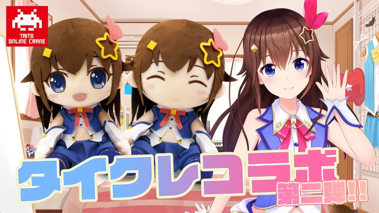 【#タイクレ】わたしをつかまえて？part2ぬいぐるみチャレンジ！【＃ときのそら生放送】
