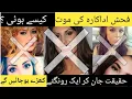 Death of porn actress History of film making actress Urdupoint