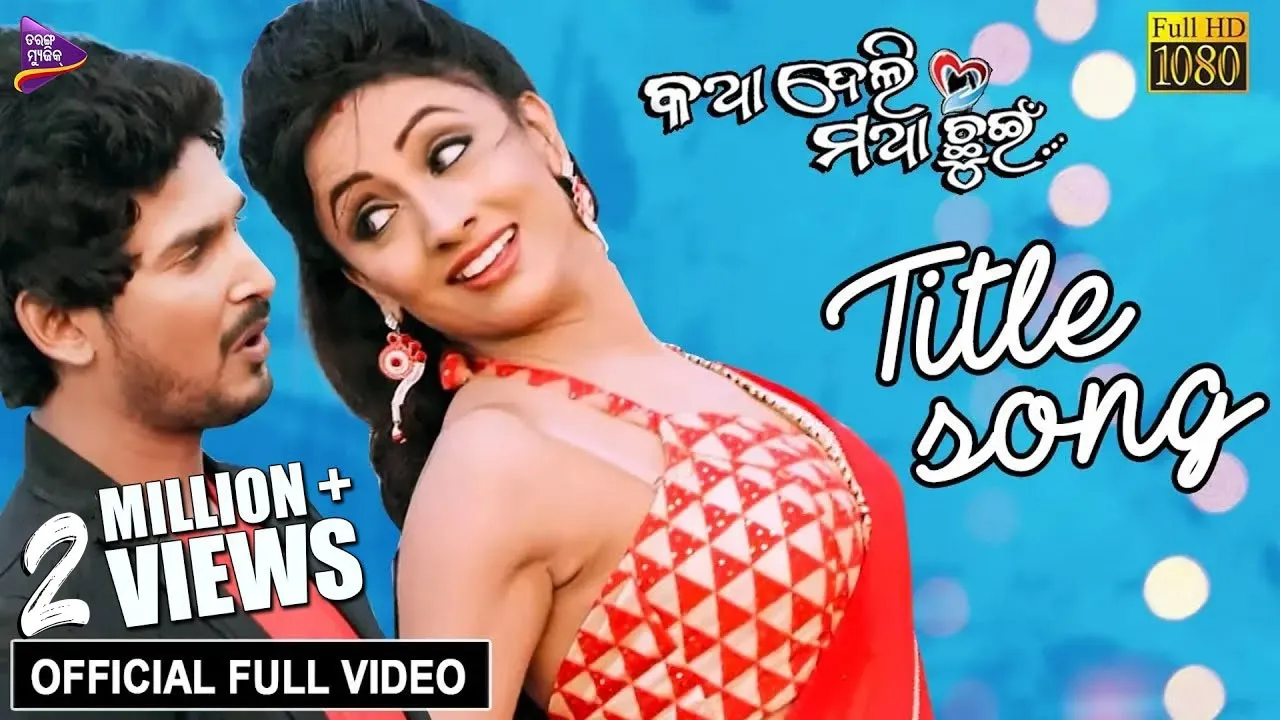 Katha Deli Matha Chhuin | Official Full Video | Abhishek, Riya | Odia Movie | Tarang Music