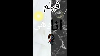 فيلم كامل ج1 فيلم انا و هى 