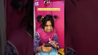 الزرقة بنت بلقاسم الأمهات مع الاختبارات هاد اليامات  الزرقة بنت بلقاسم الأمهات مع الاختبارات هاد اليامات