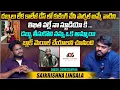 Lagu డబ్బు తీసుకొని నన్ను బ్లేమ్ చేయాలని ఒక అమ్మాయి... | Choreographer Sai Krishna Interview | Aadhan