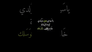 شاشة سوداء خادم على بابك خليني باسم الكربلائي ياحسين ياشهيد كربلاء 